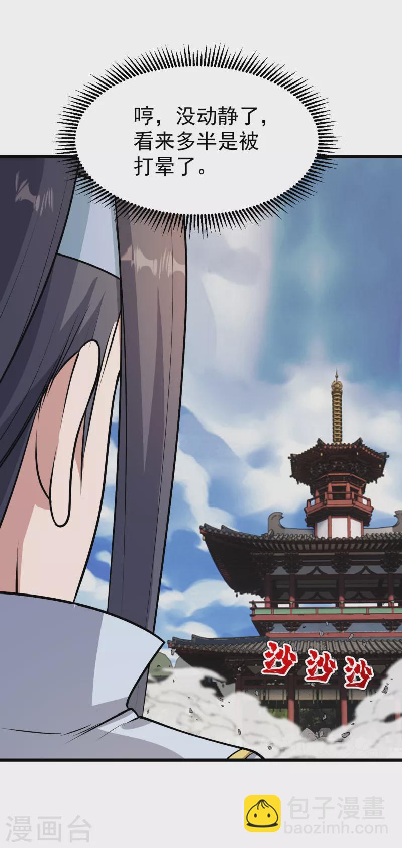 第225话 谁才是强者？-第232话