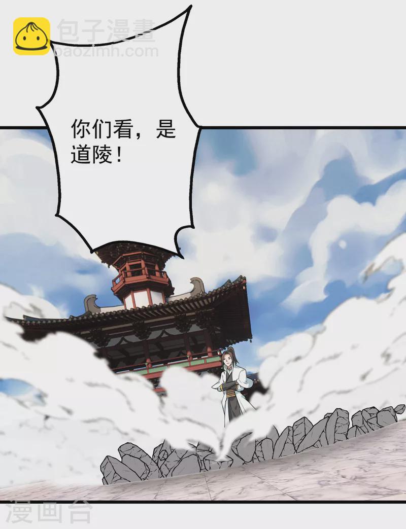 第225话 谁才是强者？-第232话