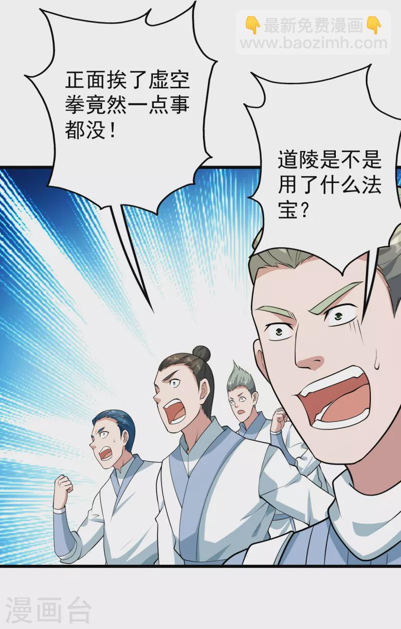 第225话 谁才是强者？-第232话