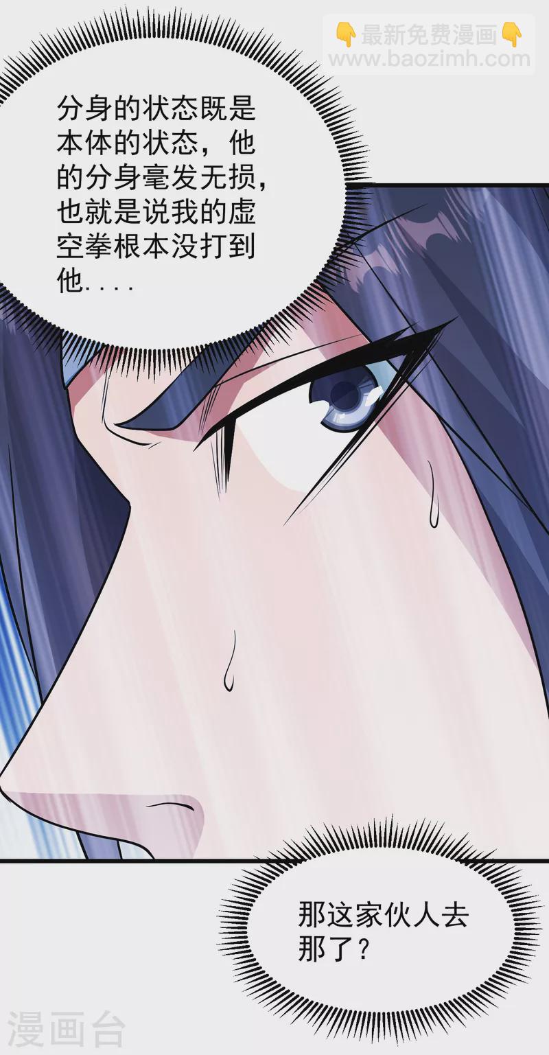 第225话 谁才是强者？-第232话