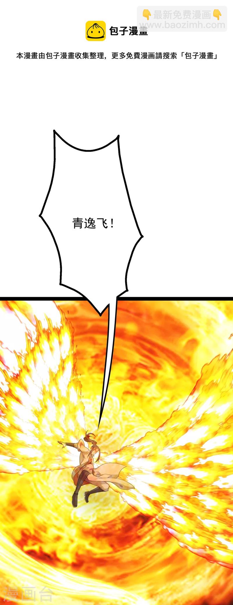 第225话 谁才是强者？-第232话