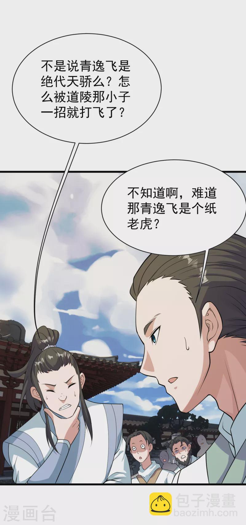 第225话 谁才是强者？-第232话