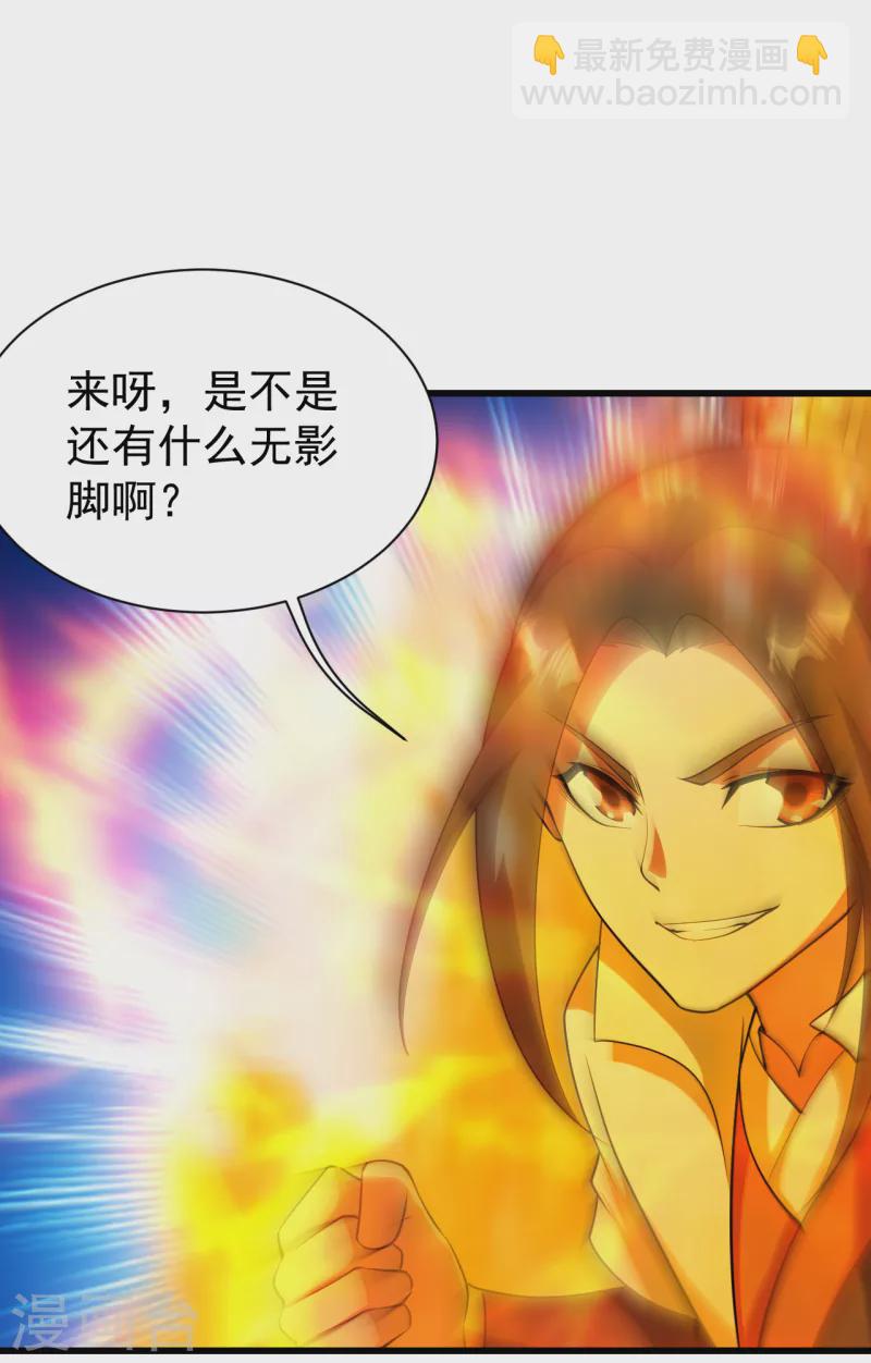 第225话 谁才是强者？-第232话