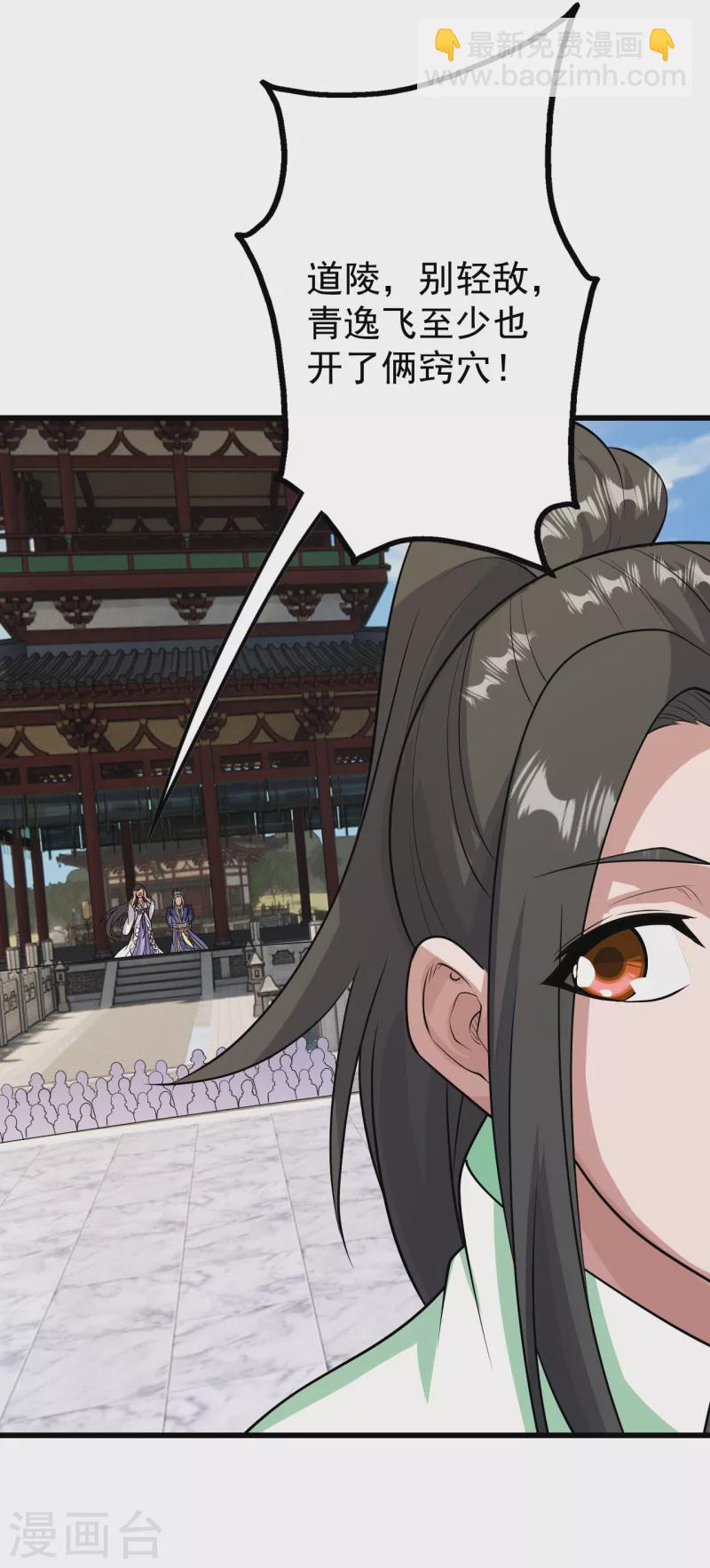 第225话 谁才是强者？-第232话