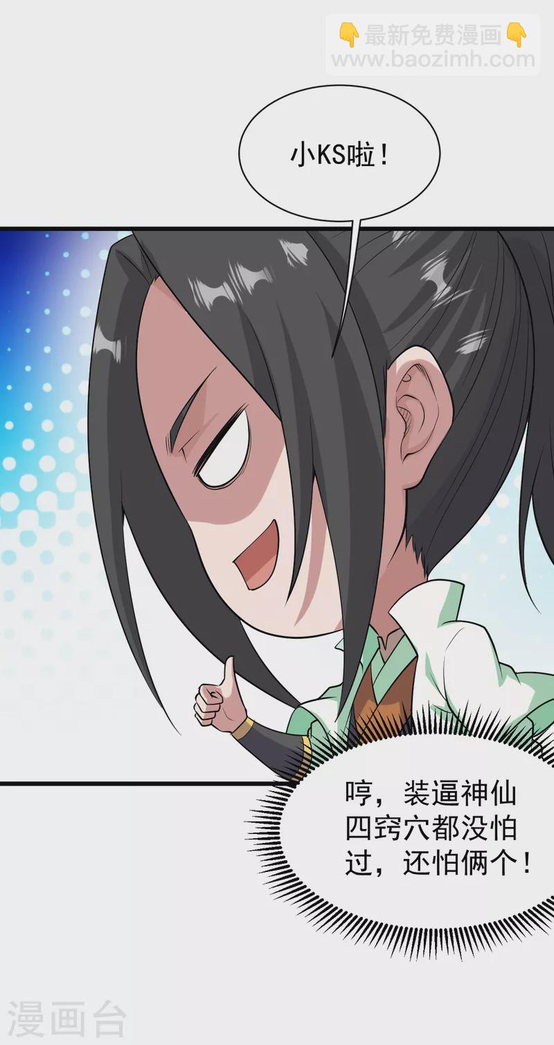 第225话 谁才是强者？-第232话
