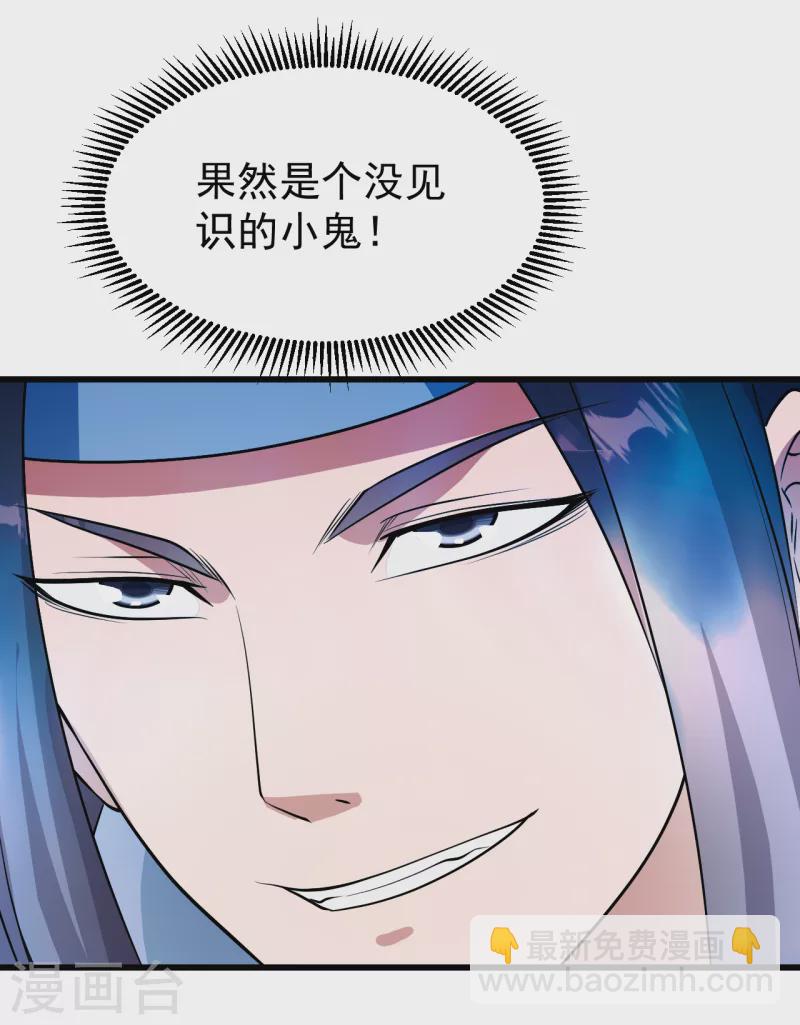 第225话 谁才是强者？-第232话