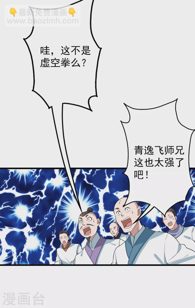 第225话 谁才是强者？-第232话