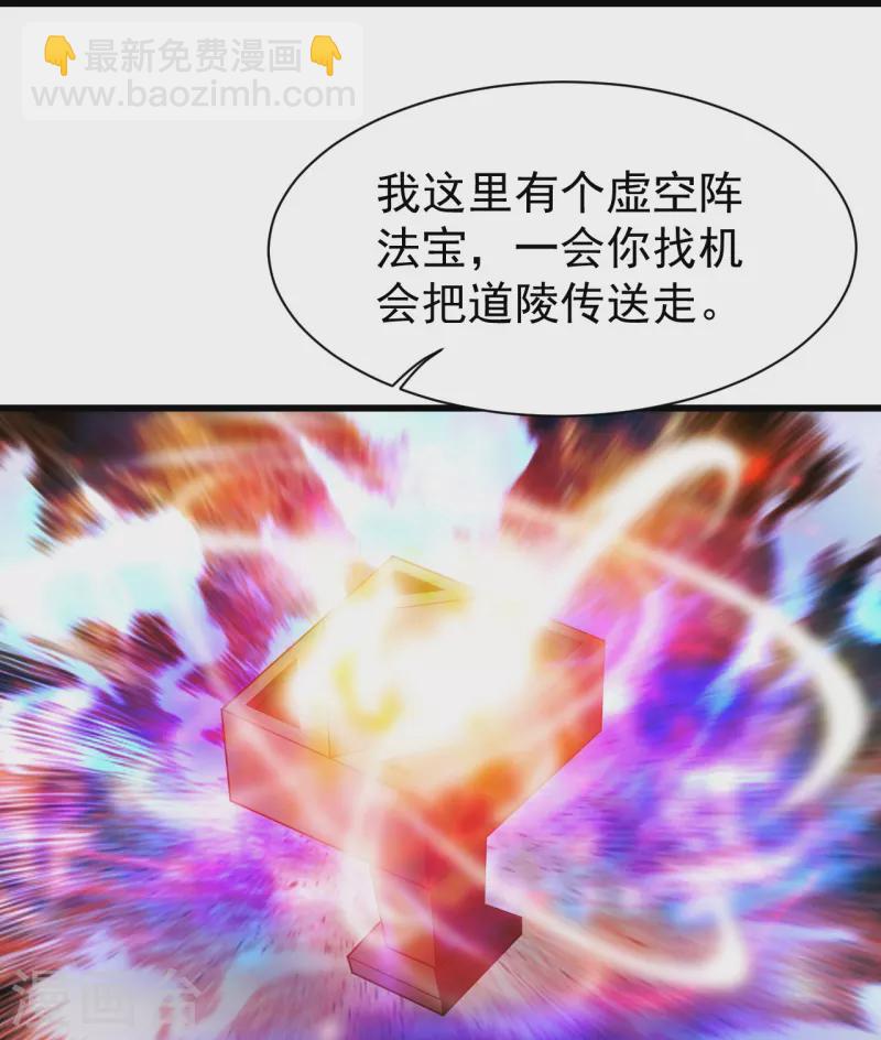 第227话 虚空法阵！-第234话