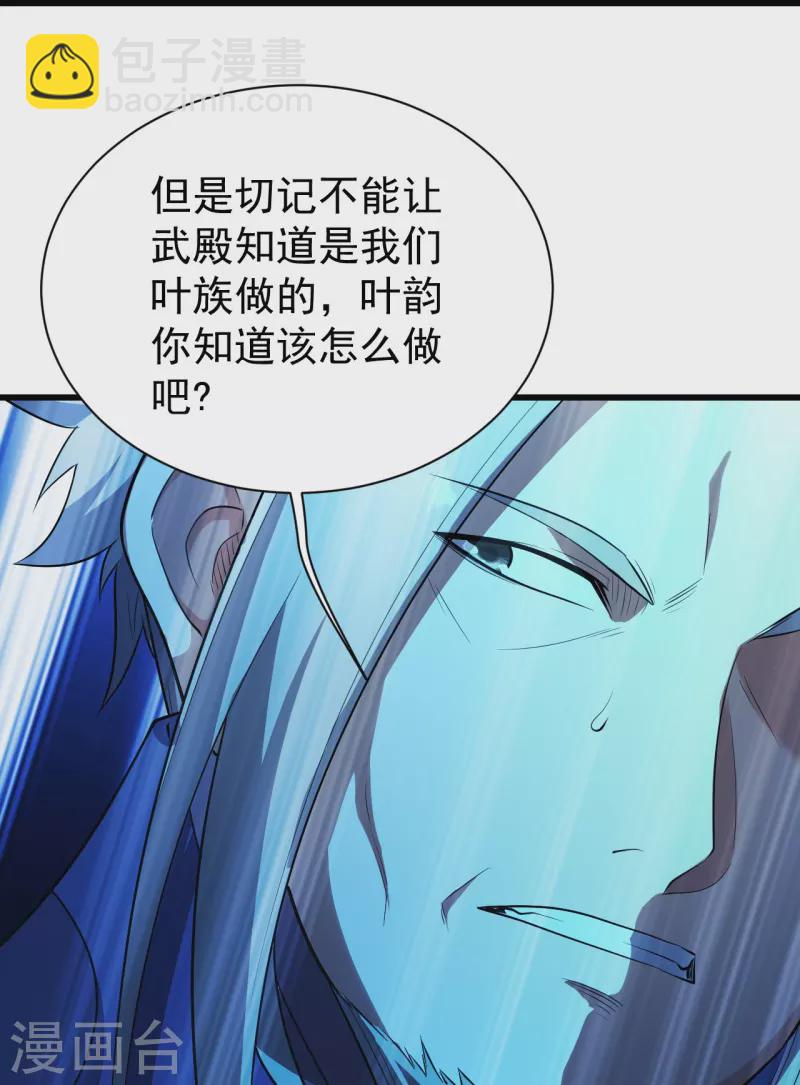 第227话 虚空法阵！-第234话