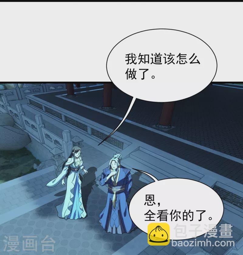 第227话 虚空法阵！-第234话