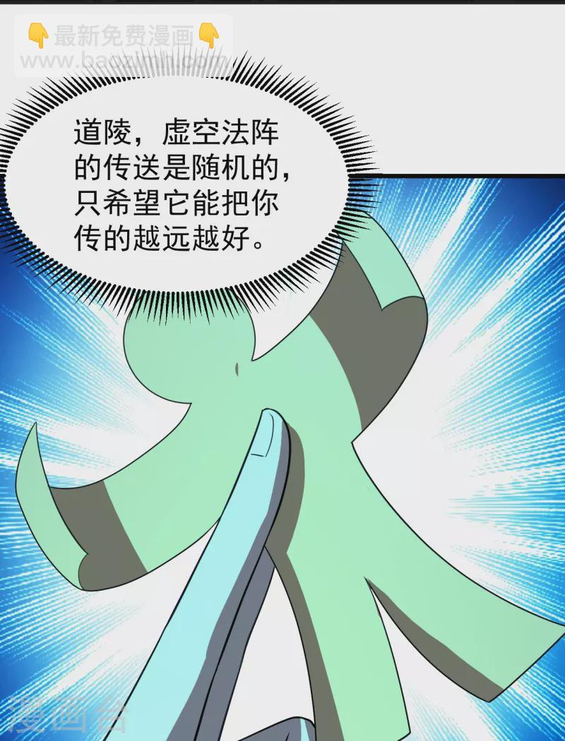 第227话 虚空法阵！-第234话