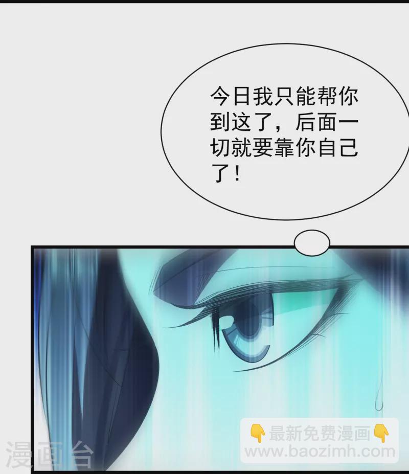 第227话 虚空法阵！-第234话