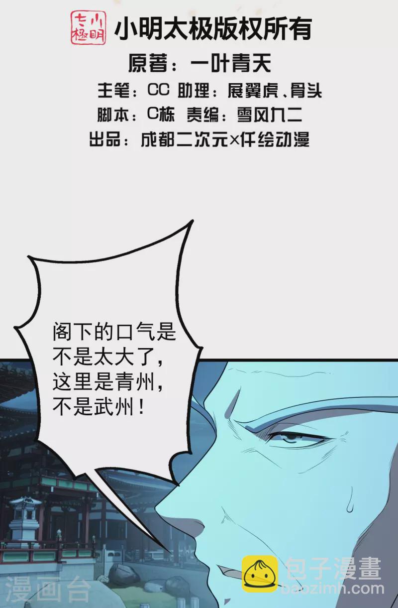 第227话 虚空法阵！-第234话