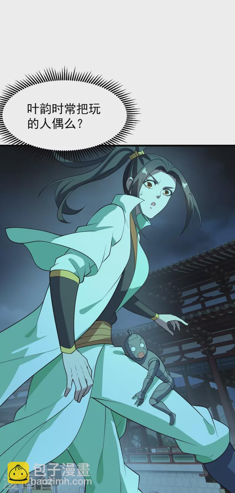 第227话 虚空法阵！-第234话