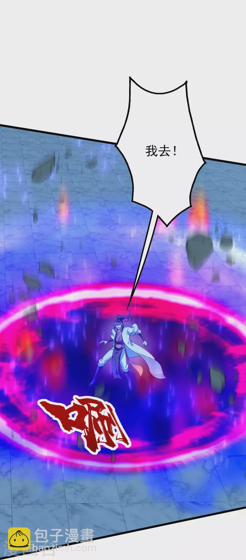 第227话 虚空法阵！-第234话