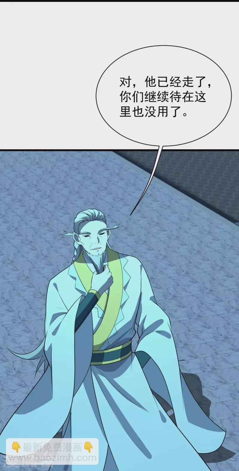 第227话 虚空法阵！-第234话