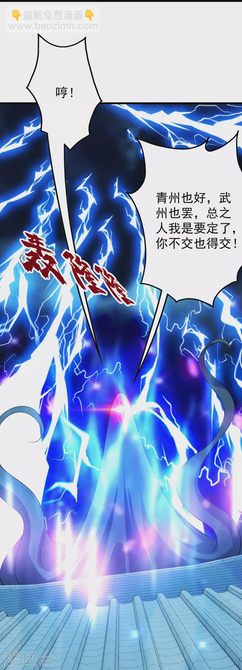 第227话 虚空法阵！-第234话
