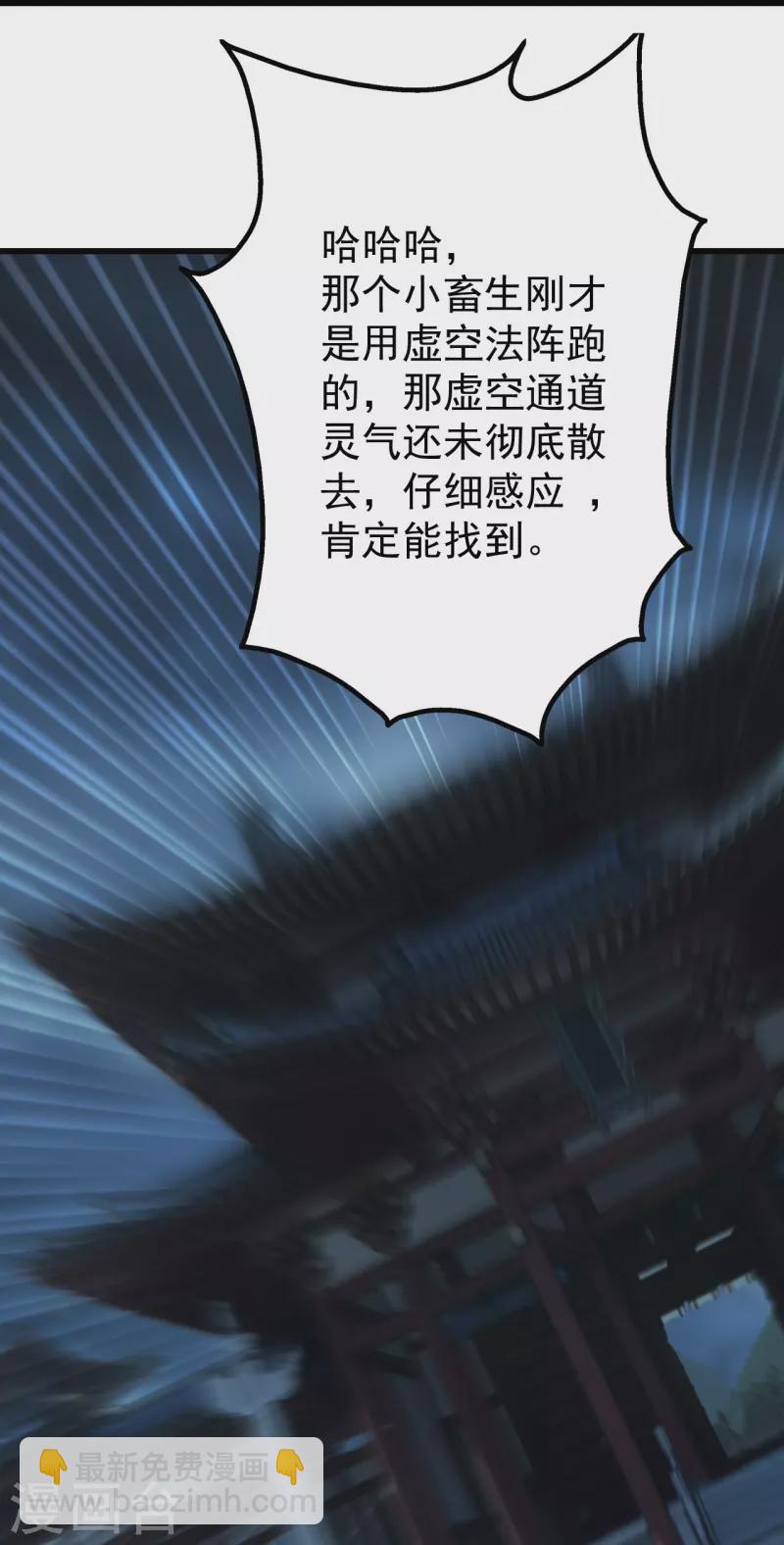 第227话 虚空法阵！-第234话