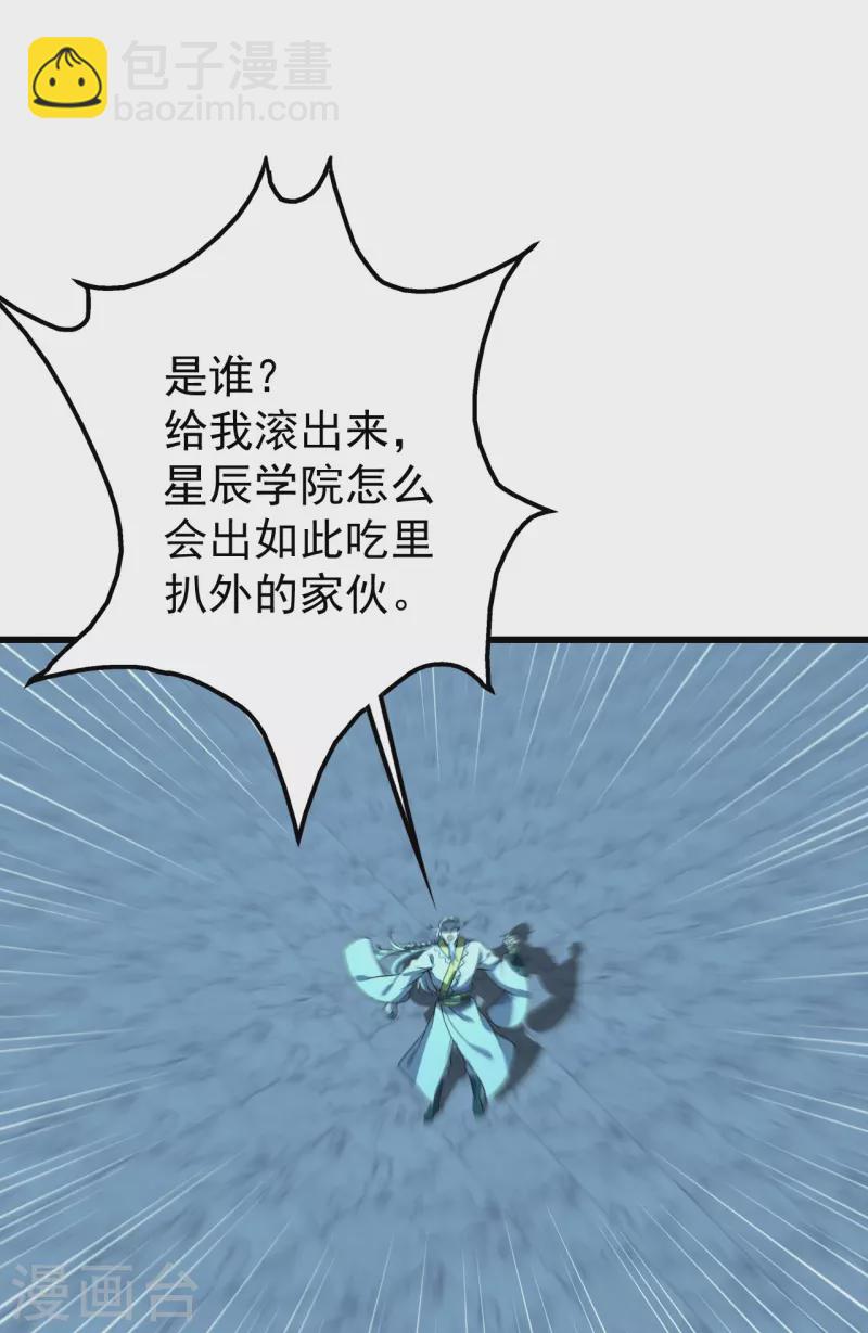 第227话 虚空法阵！-第234话