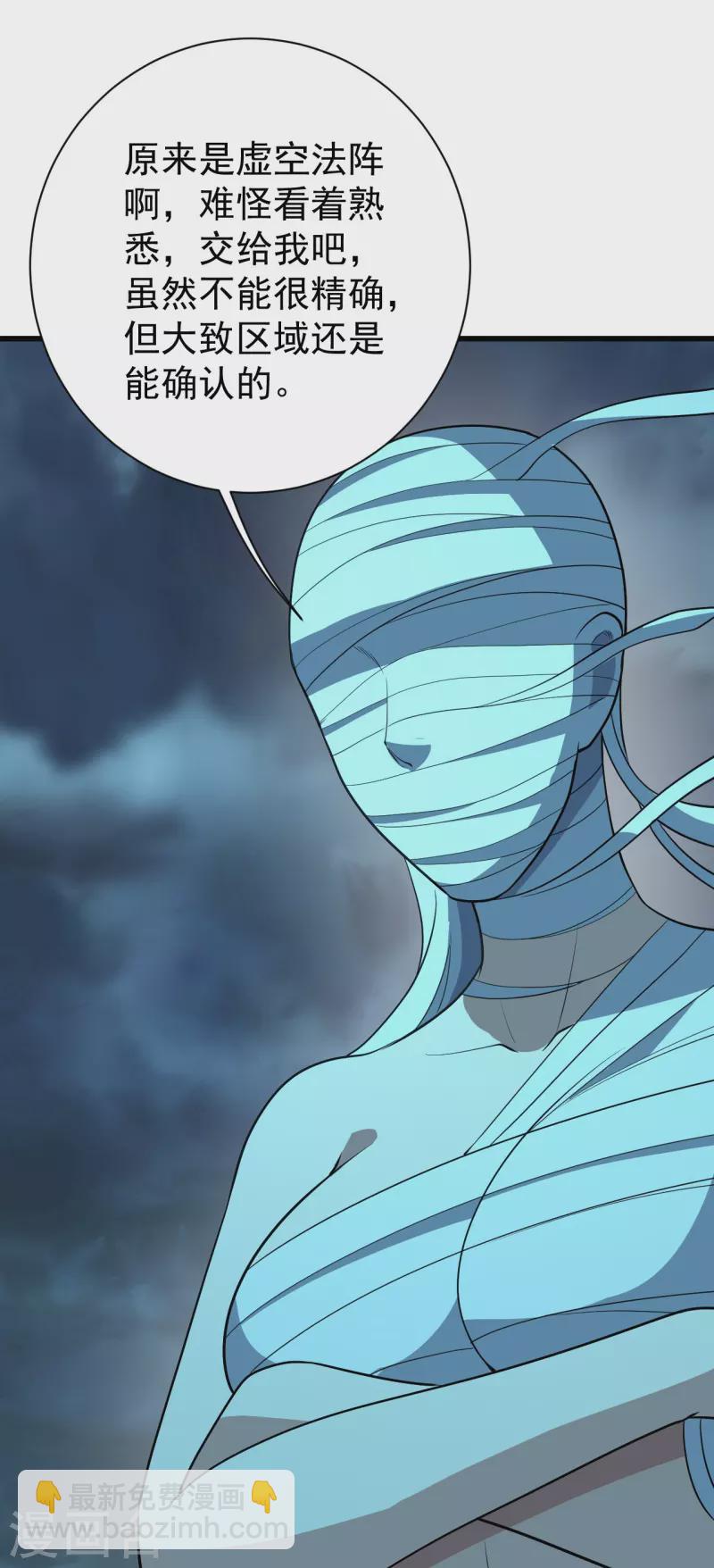 第227话 虚空法阵！-第234话