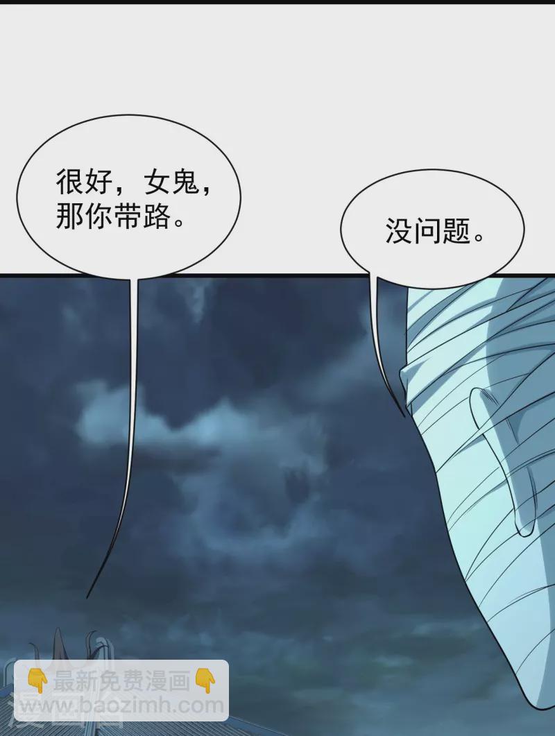 第227话 虚空法阵！-第234话