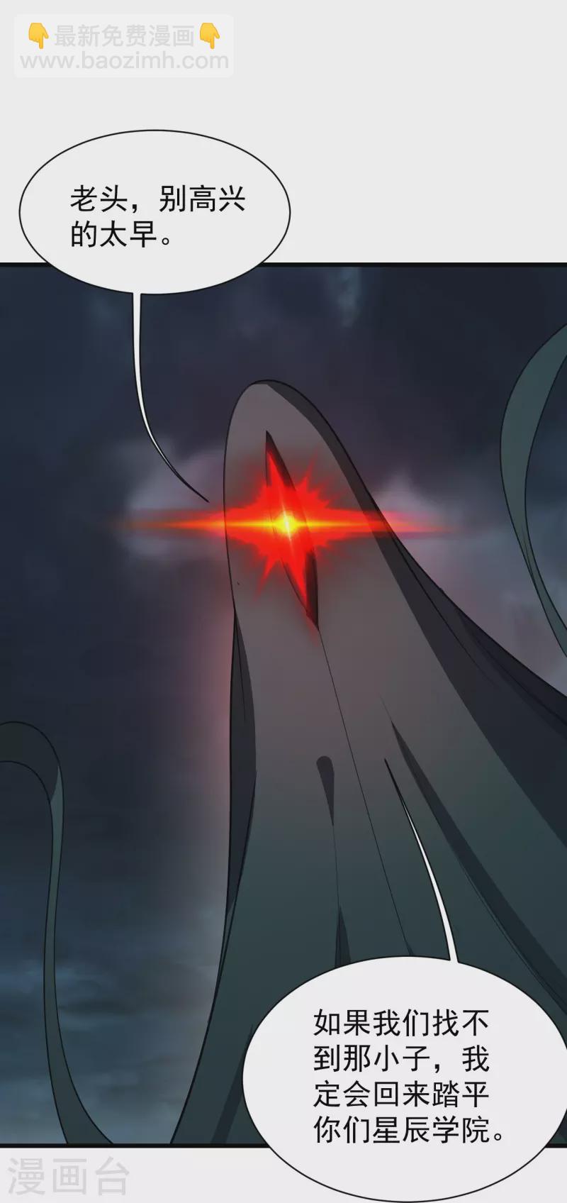 第227话 虚空法阵！-第234话
