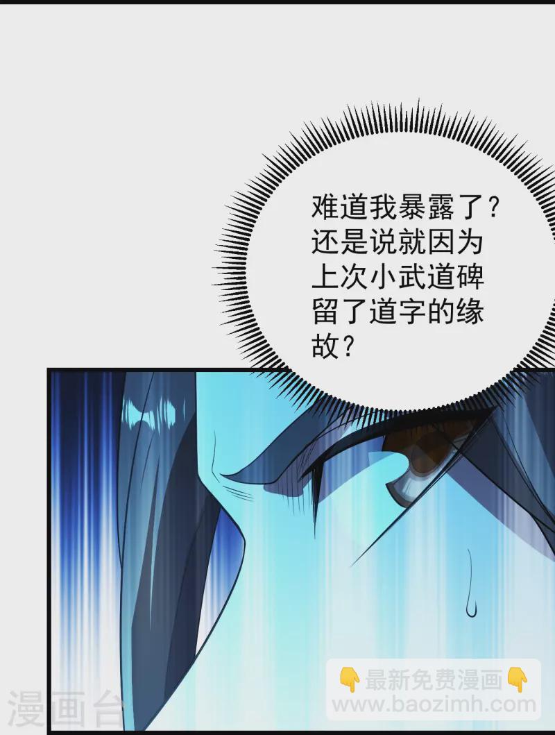 第227话 虚空法阵！-第234话