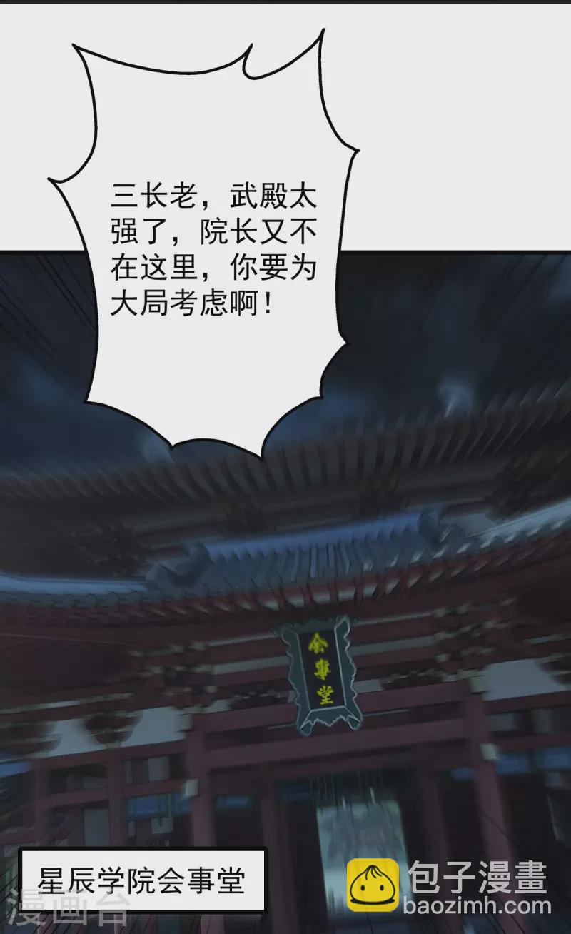 第227话 虚空法阵！-第234话
