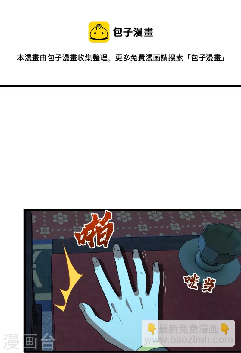 第227话 虚空法阵！-第234话
