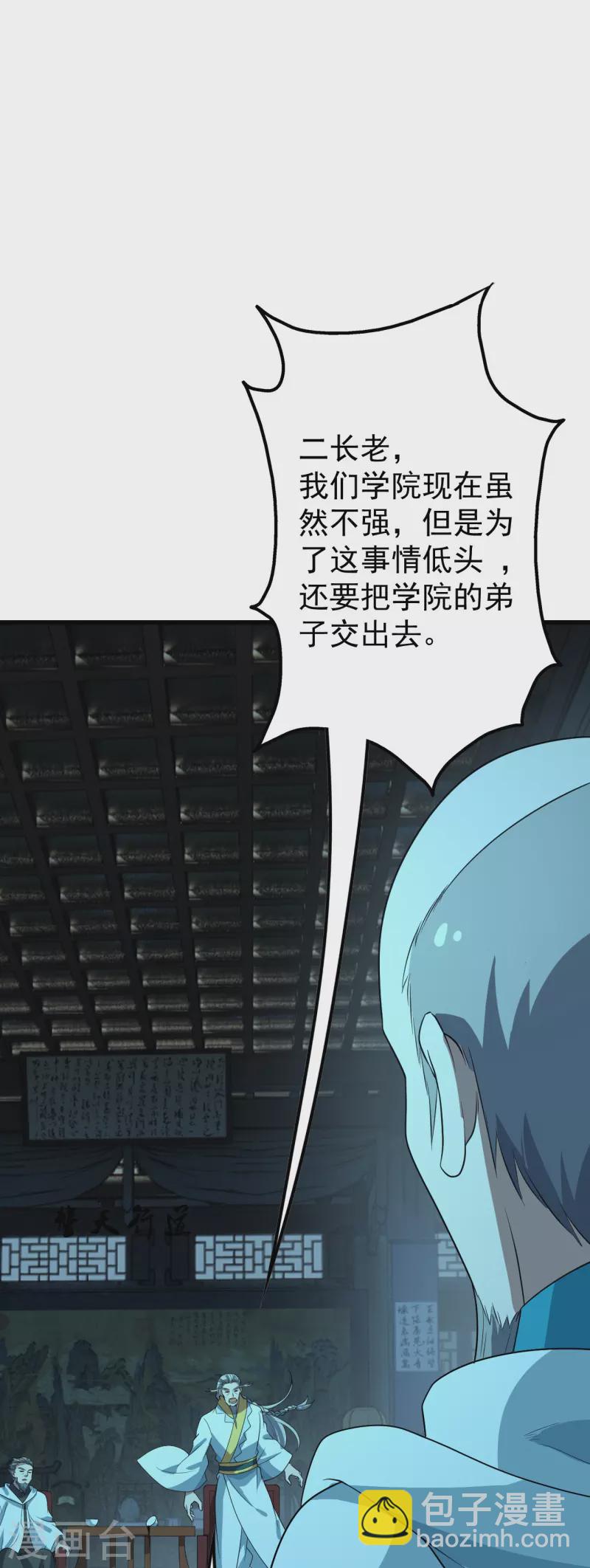 第227话 虚空法阵！-第234话