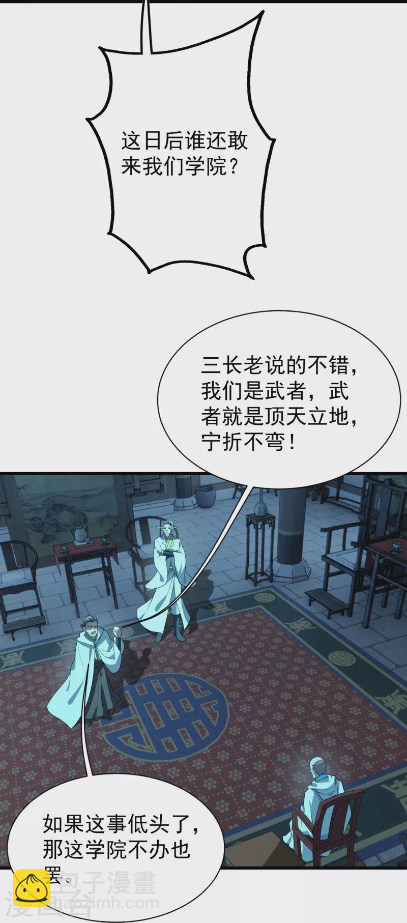 第227话 虚空法阵！-第234话