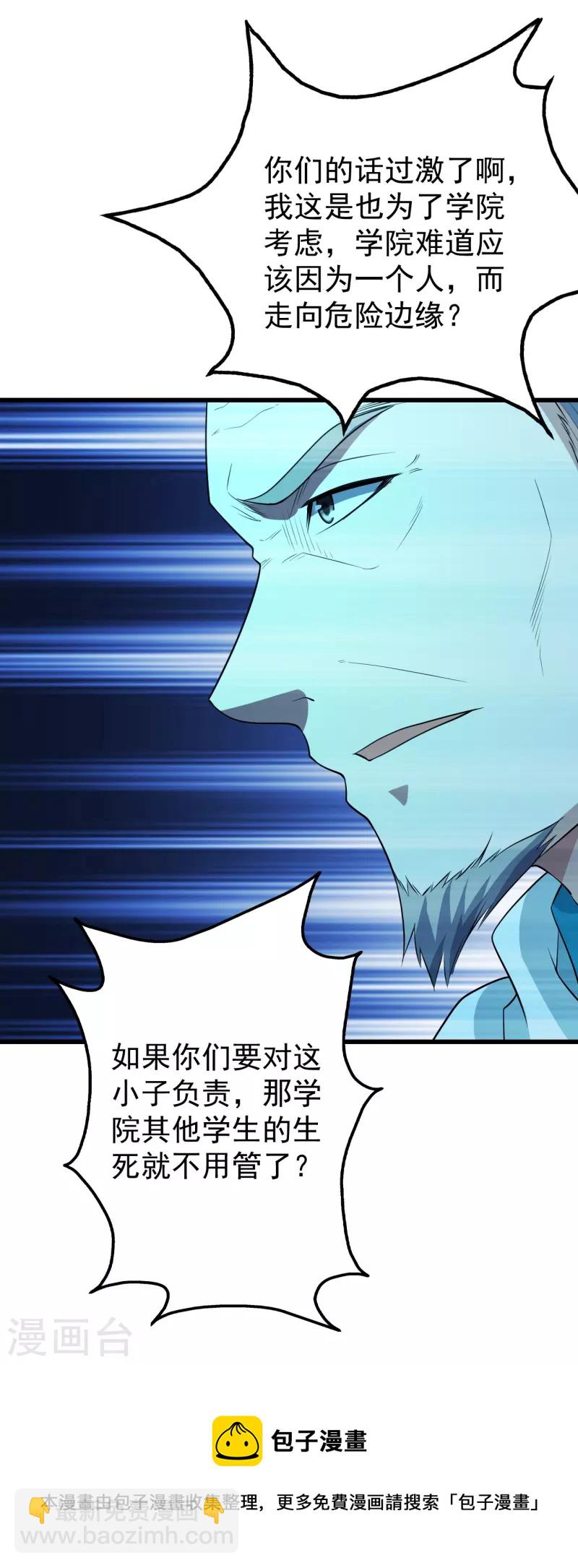 第227话 虚空法阵！-第234话