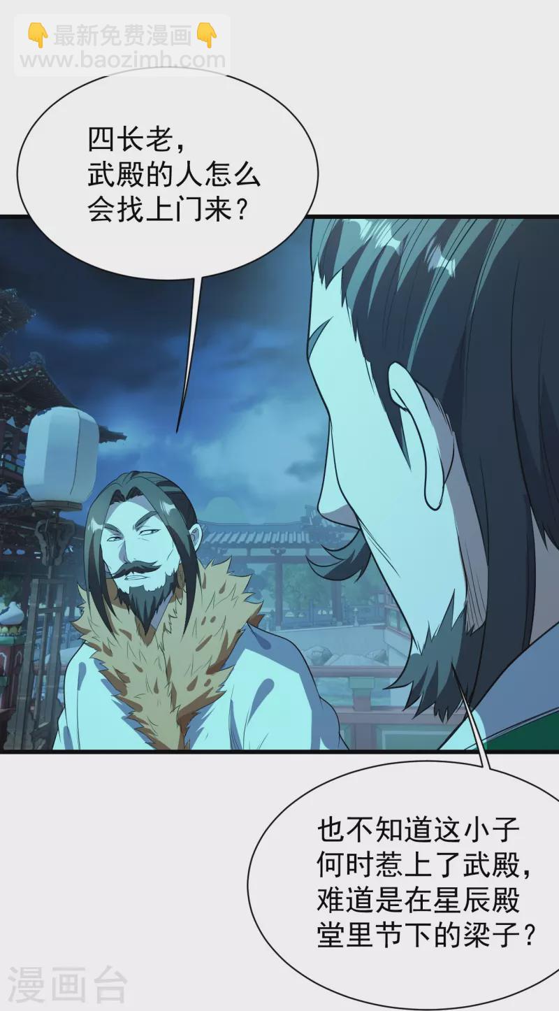 第227话 虚空法阵！-第234话