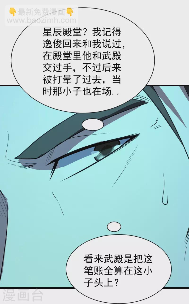 第227话 虚空法阵！-第234话