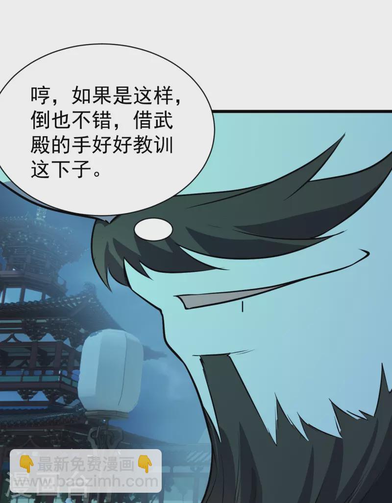 第227话 虚空法阵！-第234话