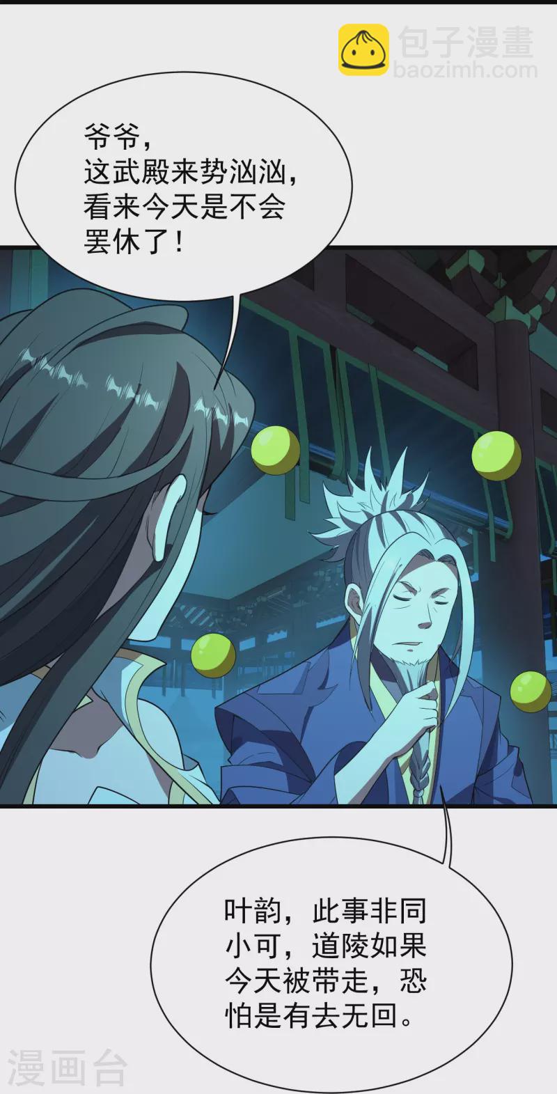 第227话 虚空法阵！-第234话