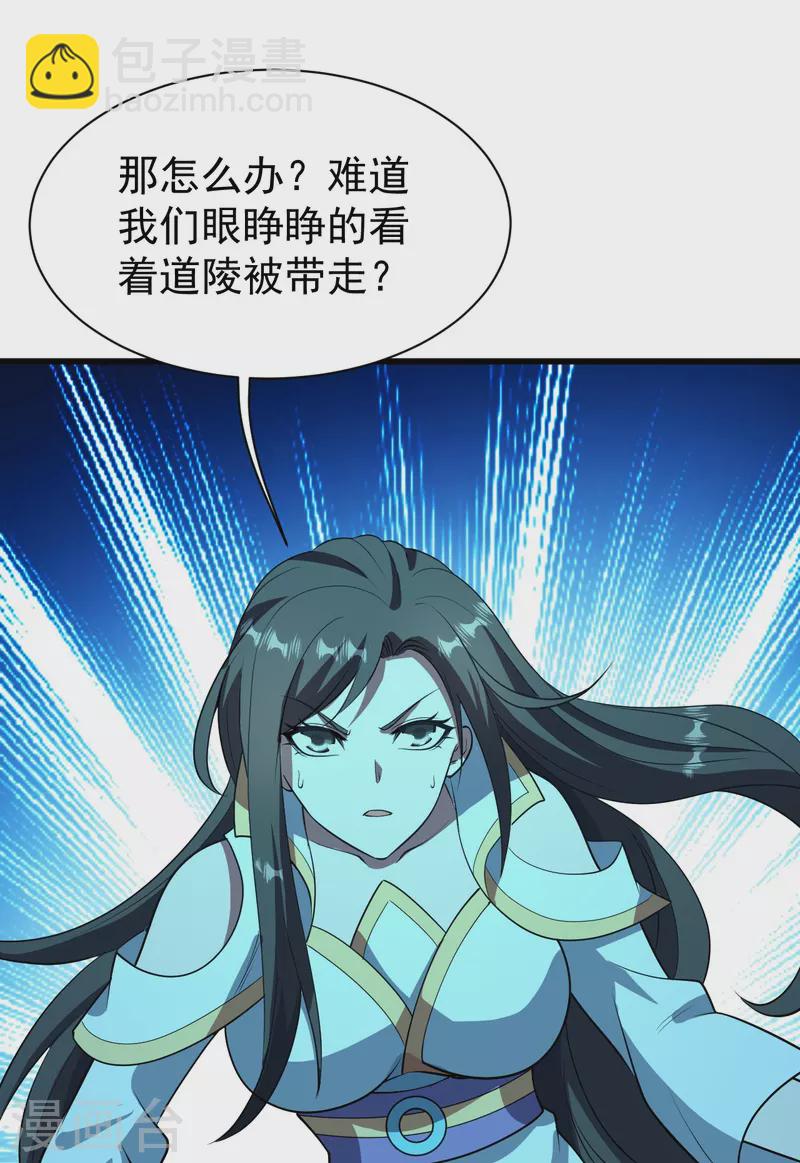 第227话 虚空法阵！-第234话