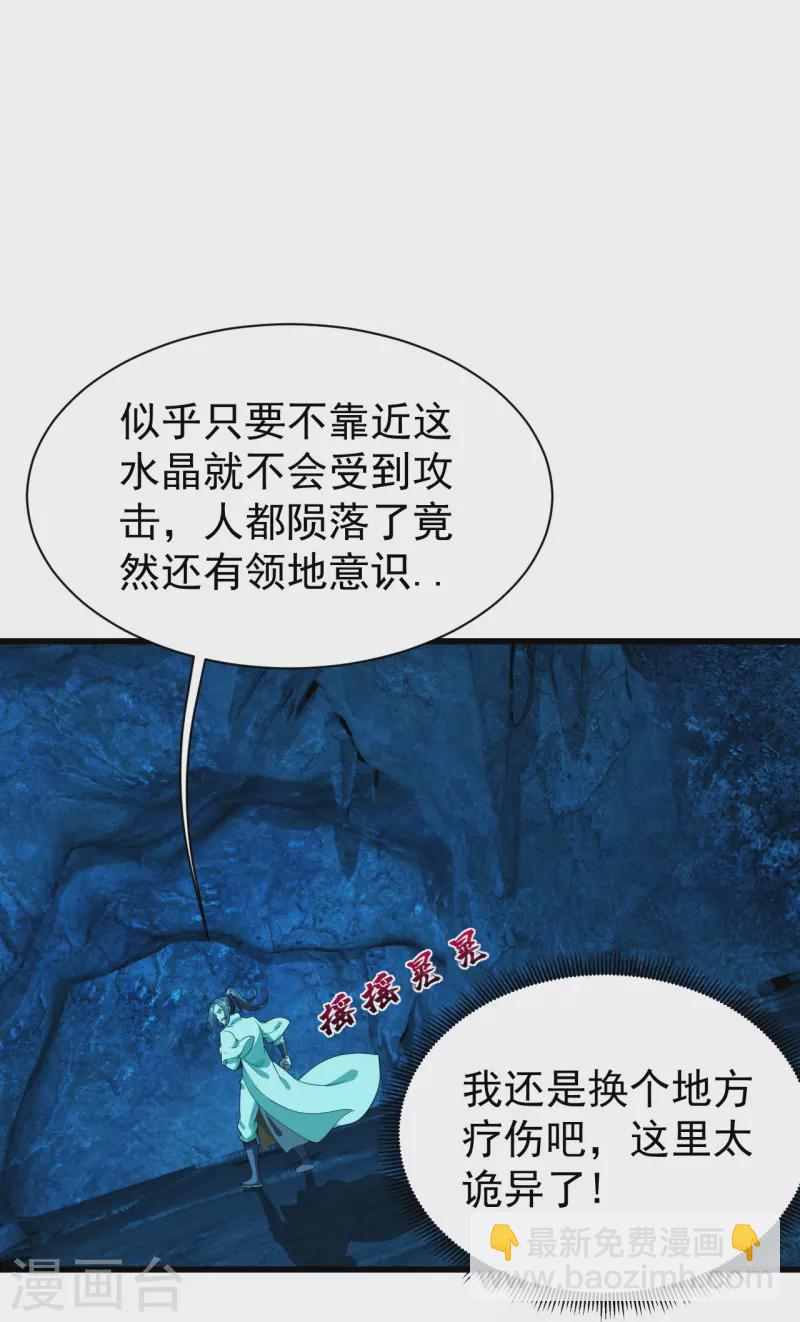 第229话 瘸子爹-第236话