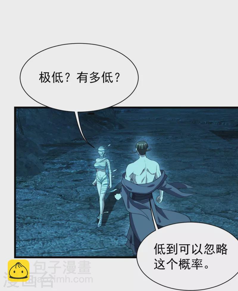 第229话 瘸子爹-第236话
