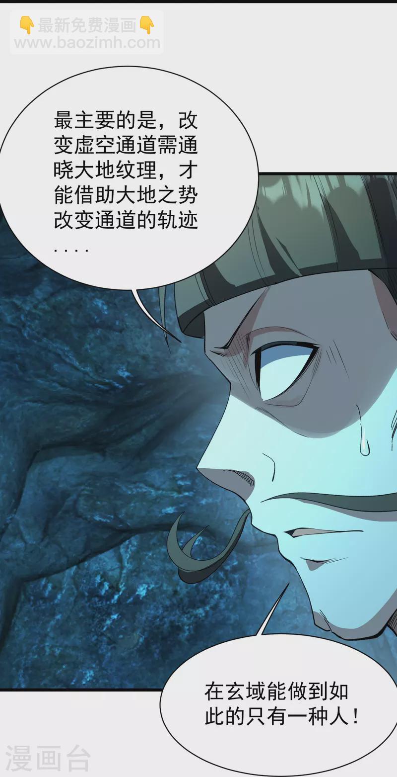 第229话 瘸子爹-第236话