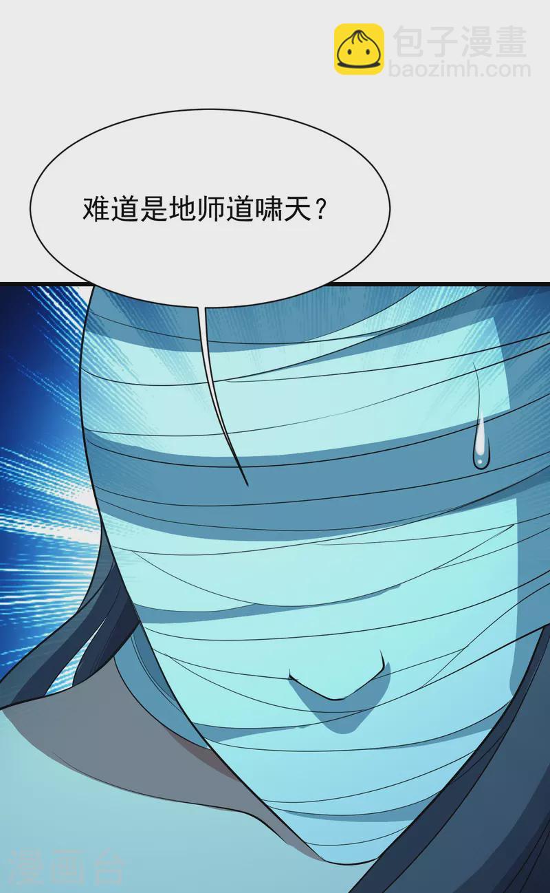 第229话 瘸子爹-第236话