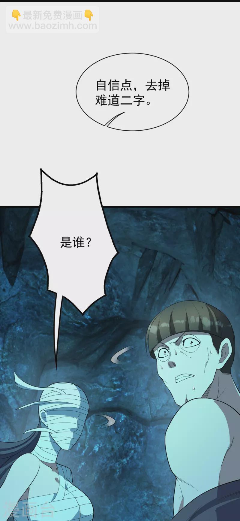 第229话 瘸子爹-第236话