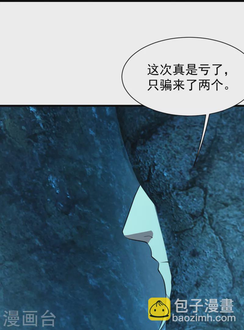 第229话 瘸子爹-第236话