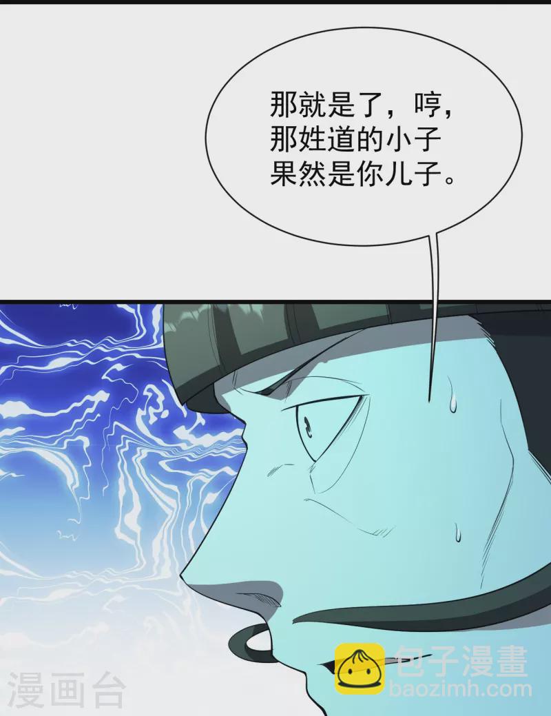 第229话 瘸子爹-第236话