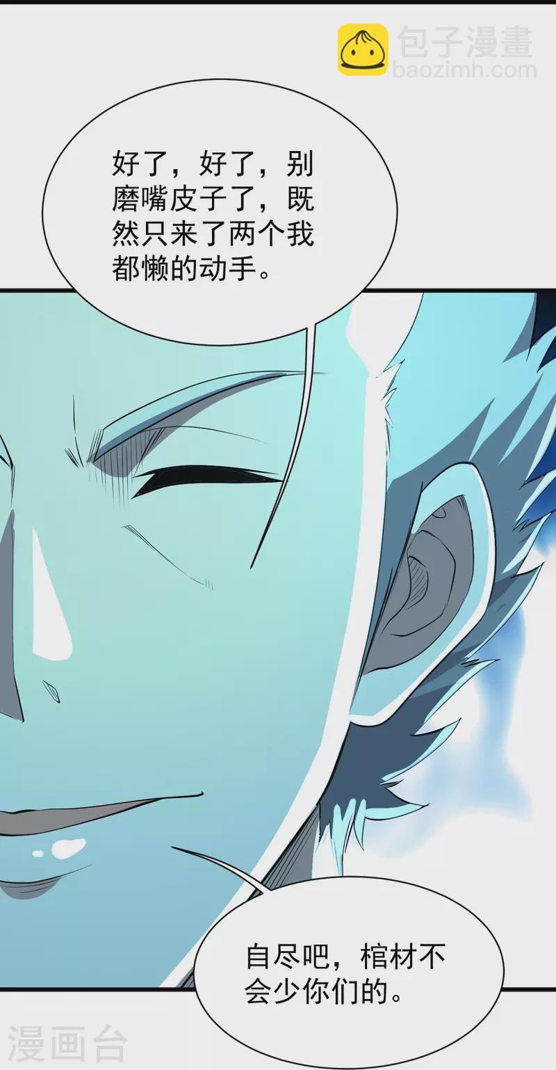 第229话 瘸子爹-第236话