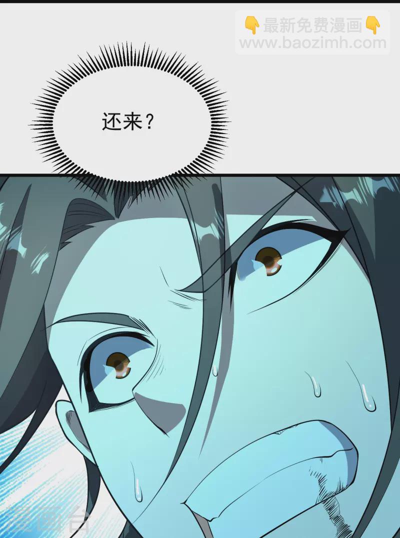 第229话 瘸子爹-第236话