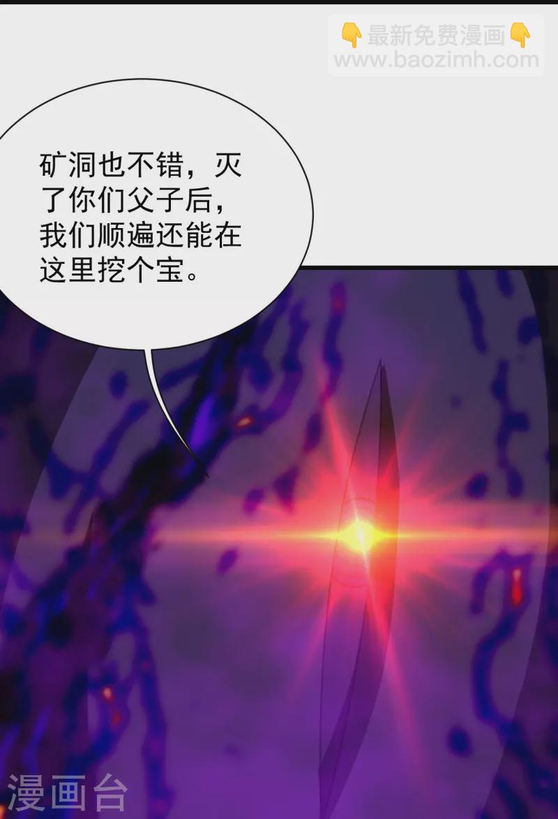 第229话 瘸子爹-第236话