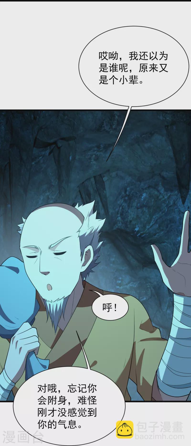 第229话 瘸子爹-第236话