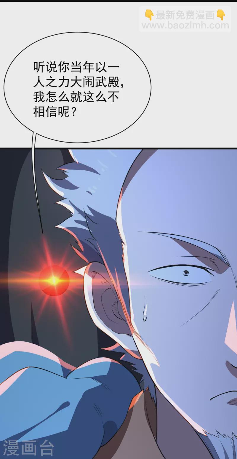 第229话 瘸子爹-第236话