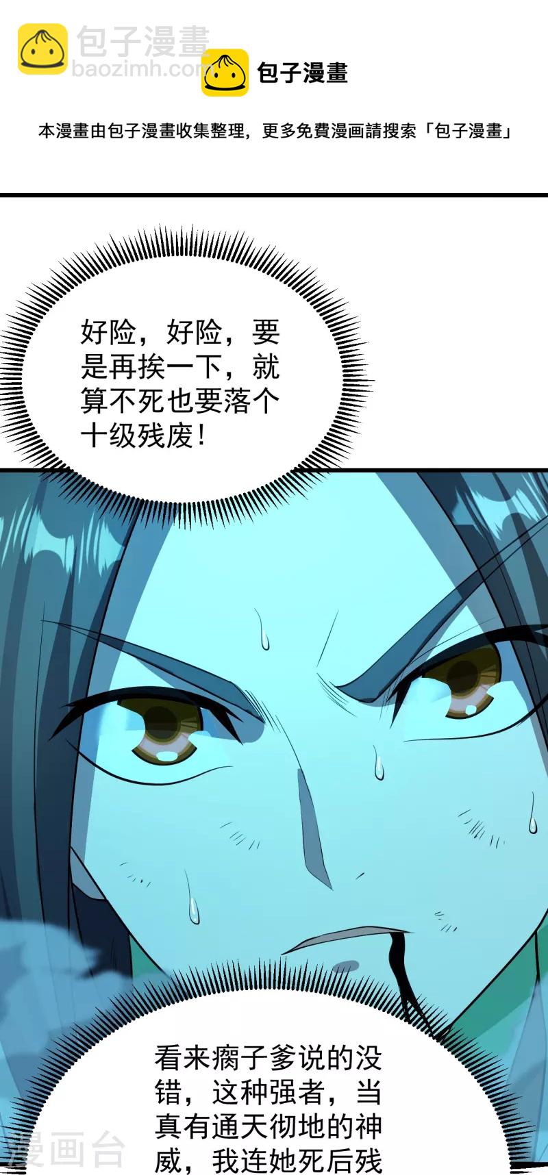 第229话 瘸子爹-第236话